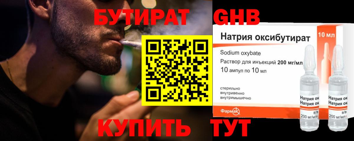 Баксан  Бутират 1.4BDO  Вход с VPN 