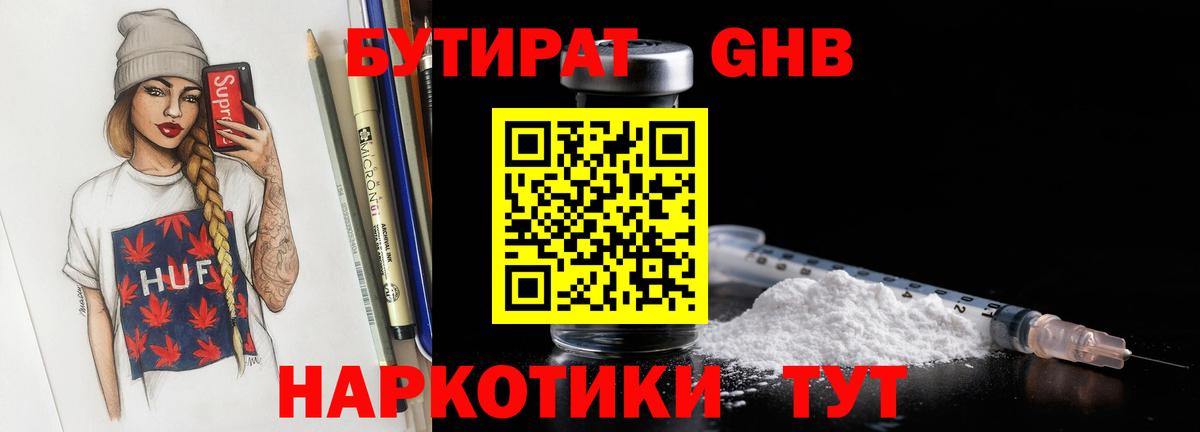Бутират оксана Баксан