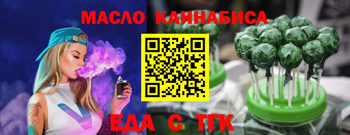 Печенье с ТГК марихуана  Вход с VPN  Баксан 