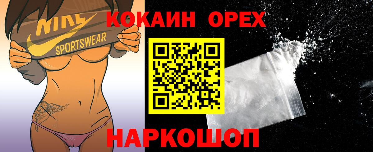 КОКАИН VHQ  магазин  наркотиков  Вход с VPN  Баксан  Cocaine Эквадор 