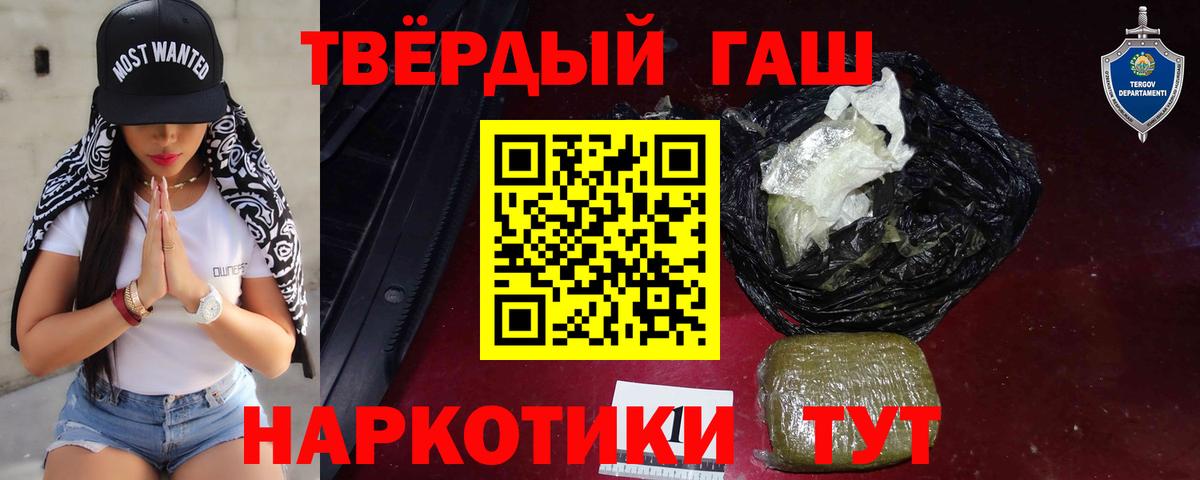 наркота  Вход с VPN  Баксан  Гашиш ice o lator 