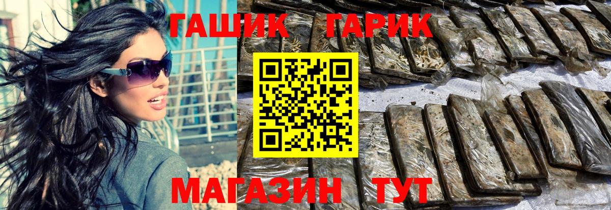 ГАШИШ Изолятор Баксан