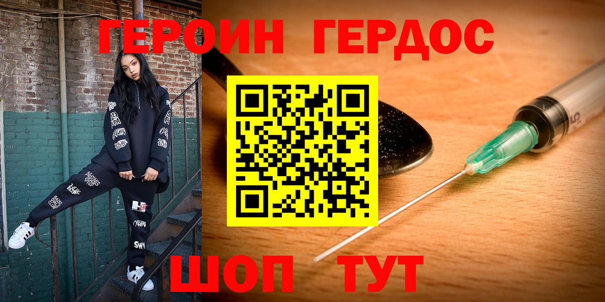 Баксан  ГЕРОИН Афган  ГЕРОИН  Вход с VPN 