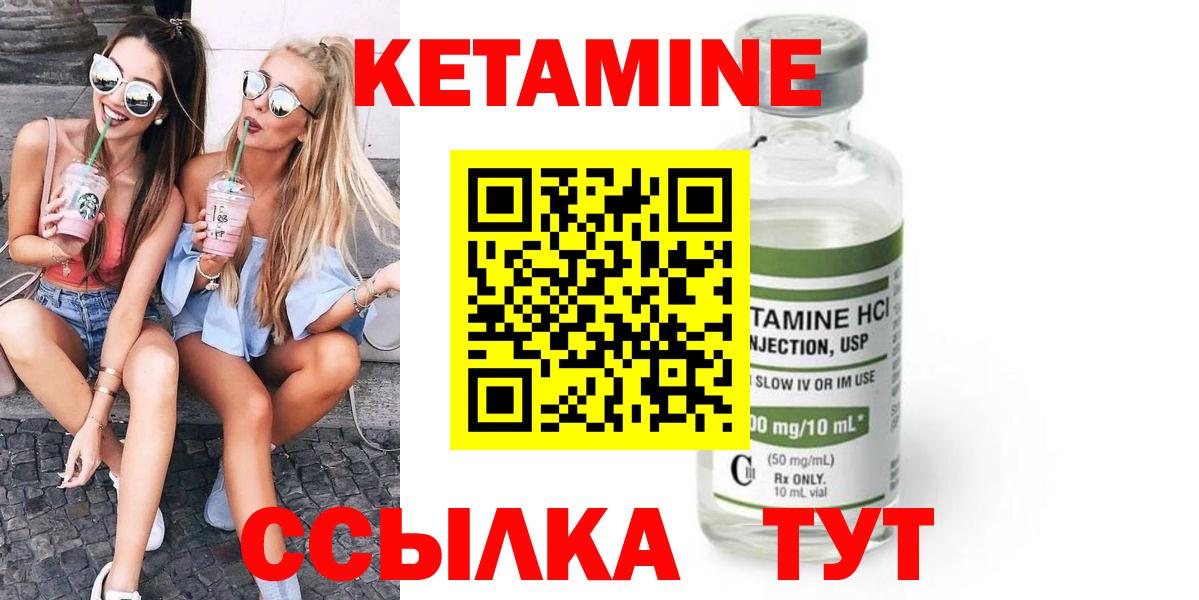 Кетамин VHQ  Вход с VPN  Баксан 