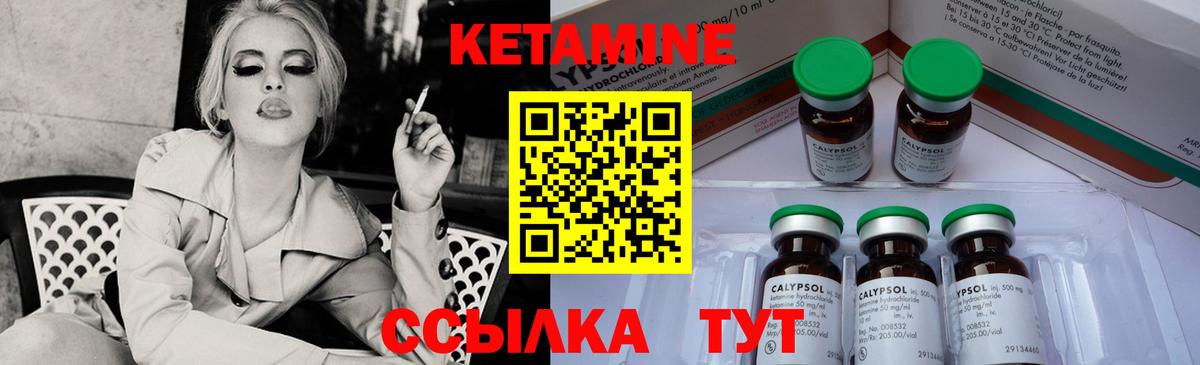 Кетамин VHQ Баксан