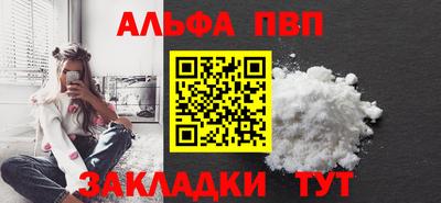 apvp Аргун
