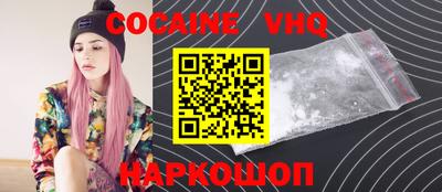 кокаин Апшеронск