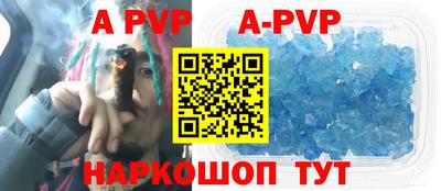 apvp Аргун