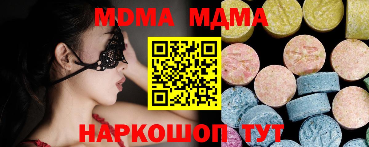 MDMA VHQ  MDMA молли  Вход с VPN  МДМА  Баксан 