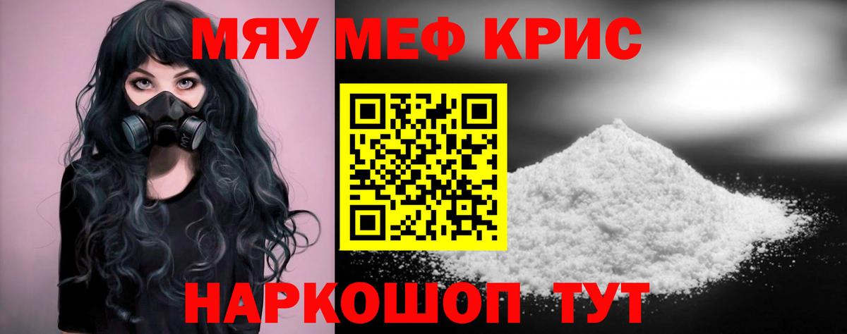 Меф Баксан