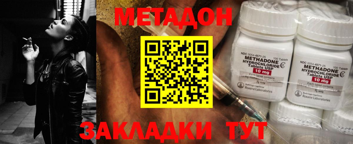 МЕТАДОН белоснежный Баксан
