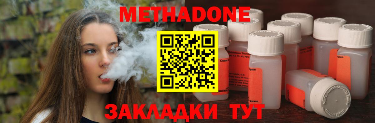 Метадон белоснежный  Вход с VPN  Баксан  МЕТАДОН VHQ 