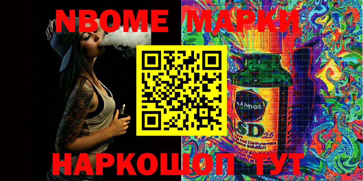Баксан  Марки N-bome 1500мкг  Вход с VPN  Марки N-bome 1500мкг 